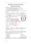 湖北省黄冈中学2008届高三第三次模拟考试理科综合能力测试化学部分