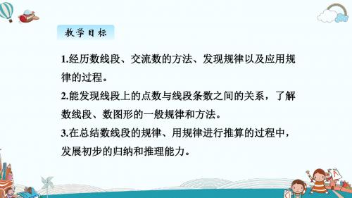 四年级数学上册九、2探索规律