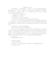 慈善基金会工作总结_1