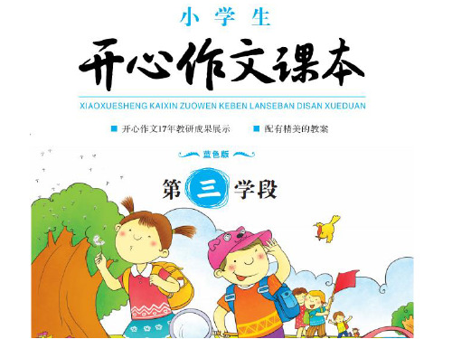 小学作文《长大后,我成了------》