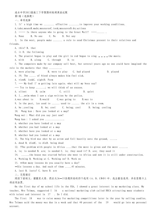 江苏省涟水中学2013届高三下学期期初检测英语试题 Word版含答案.pdf