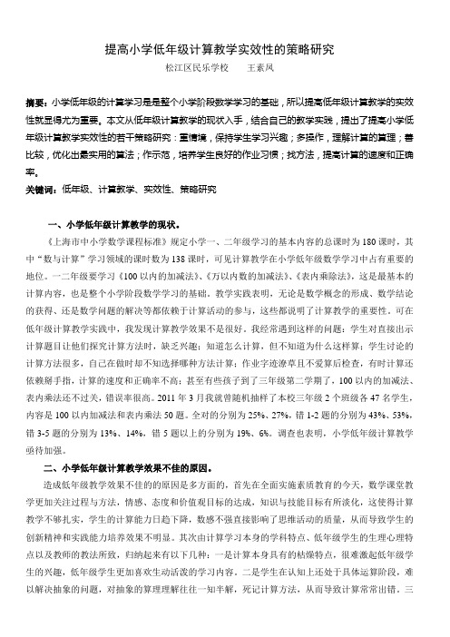但总是出现有些孩子计算总出错,有些家长也总是埋怨孩子计 …