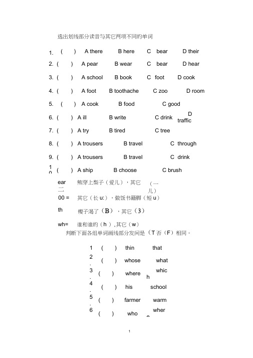 (完整版)苏教译林版本五下英语错题1-4单元