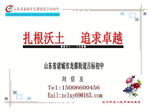 扎根沃土 追求卓越