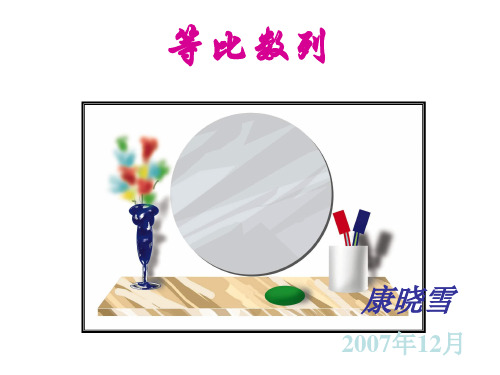 国际象棋与等比数列