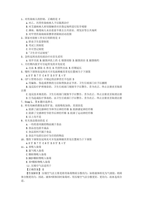 2015年公卫执业助理医师考点：口腔溃疡常见的病因试题及答案