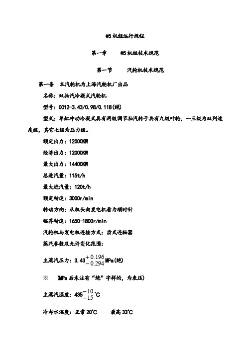 CC12上海汽轮机厂解读
