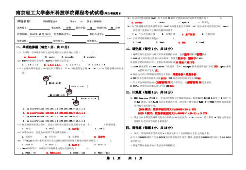 2015-2016学年第一学期-期末试卷B及答案
