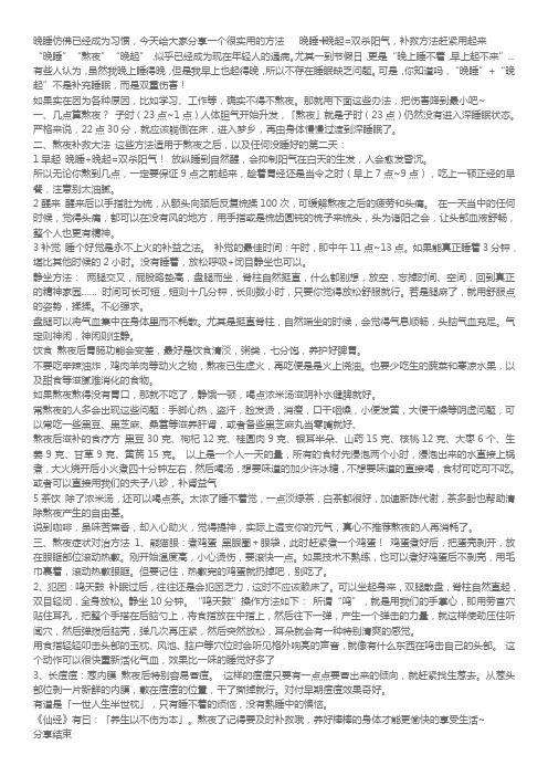 晚睡”+“晚起”不是补充睡眠,而是双重伤害