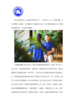 太极拳中的内气和用意