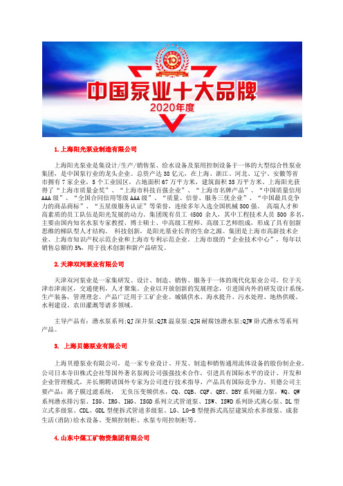内啮合齿轮泵型号国内十大品牌总评榜