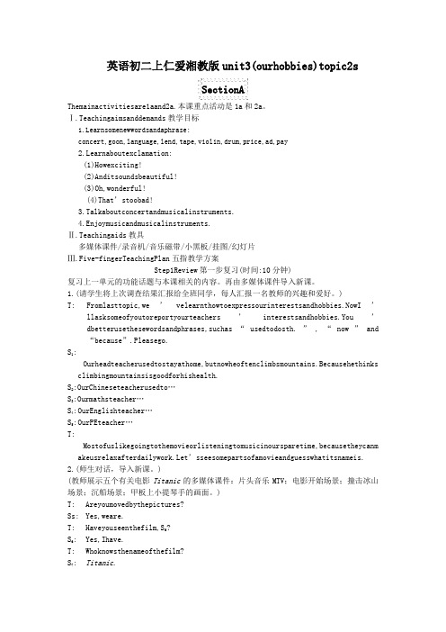 英语初二上仁爱湘教版unit3(ourhobbies)topic2s