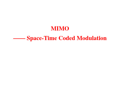 西安电子科技大学纠错码课件8.MIMO技术与空时编码