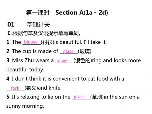九年级英语人教版课件：Unit 5 第一课时1