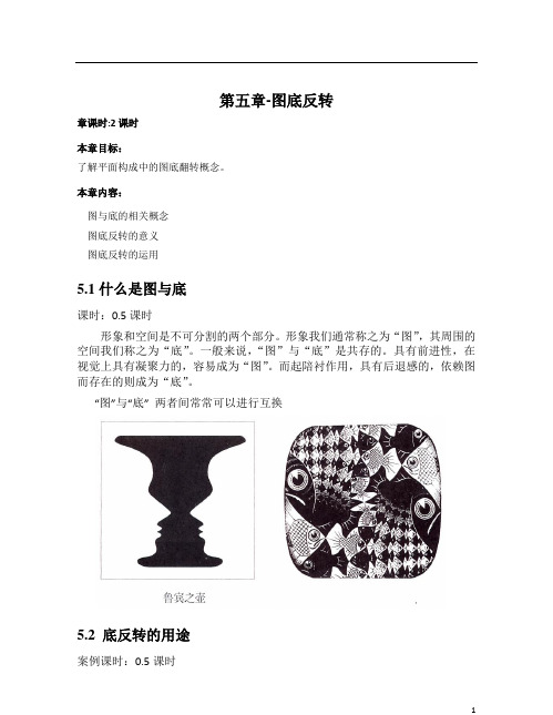 三大构成平面构成2