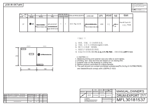 LG WD-A14396D洗衣机 说明书