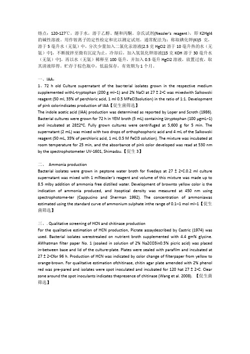 纳氏试剂
