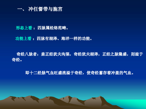 妇科学-第三章 生理特点