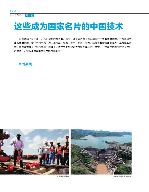 这些成为国家名片的中国技术