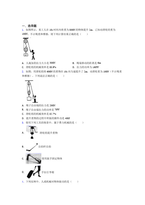 深圳市深圳中学初中部初中物理八年级下册期末测试(含答案解析)