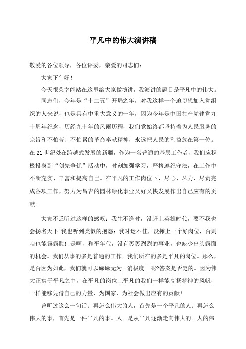 党建演讲稿