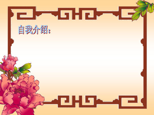 苏教版四年级语文上册《说勤奋》教学课件