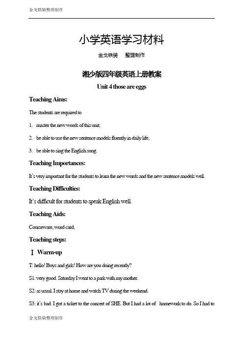 (湘少版)四年级英语上册教案 unit4