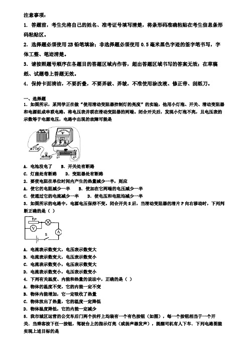 2020届甘肃省武威市物理九上期末试卷