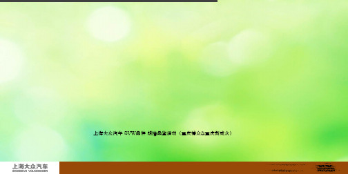 朗境联合品鉴活动-策划方案(PPT 31页)