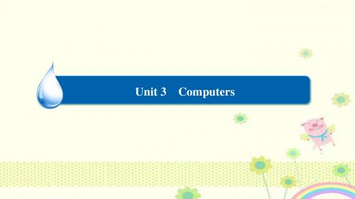 【优质课件】人教版高中英语必修二Unit 3《Computers》写作园地优秀课件.ppt