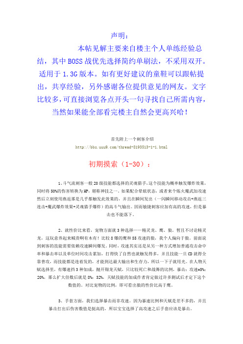 九种兵器2刺客攻略(含各阶段单机BOSS战)汇编