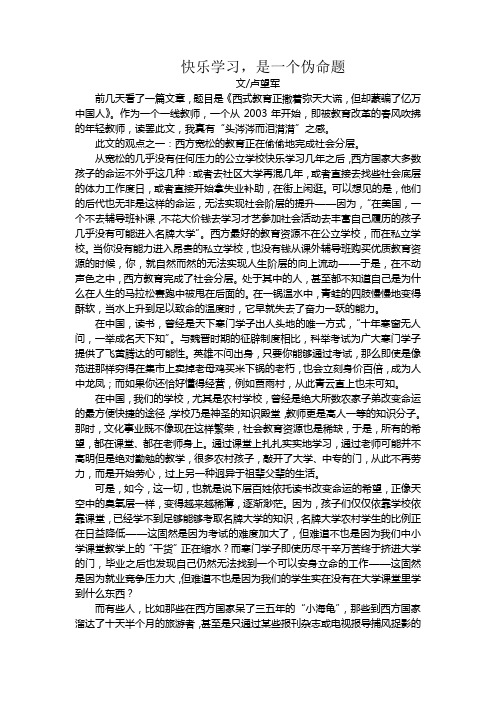 教师培训：快乐学习,是一个伪命题