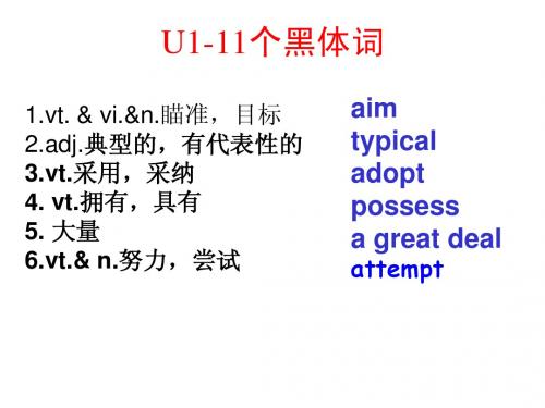 ivy-必修六黑体字