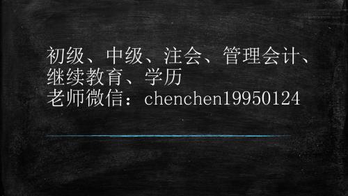 《初级实务》 第二章 第七节
