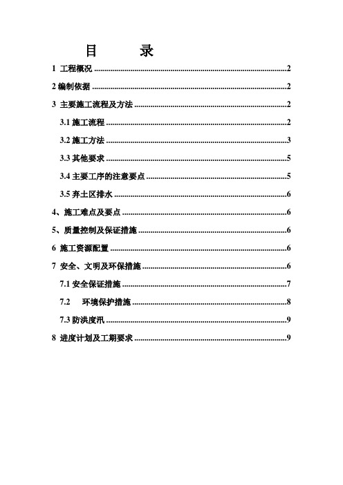 长江航道整治吹填施工技术方面
