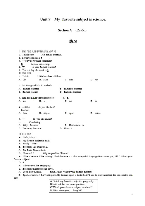 人教版新目标七年级上unit9_section_a(2a-3c)课后训练(有答案)-(英语)