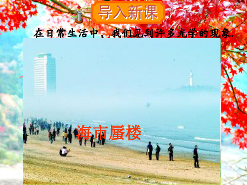 高中物理第十三章光12光的干涉课件选修34高二选修34物理课件