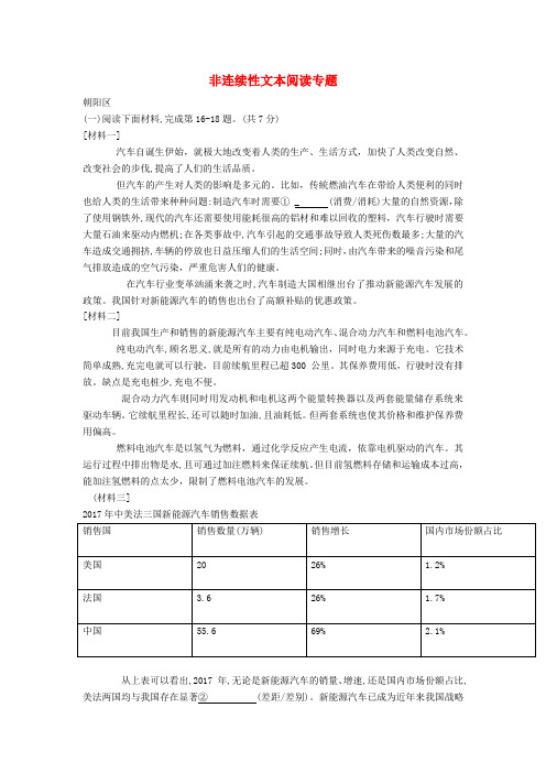 北京市14区2018年中考语文一模试卷精选汇编(Word版,含答案)