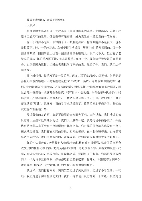 关于青春的演讲致辞汇总合集(最新)