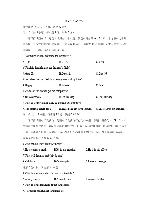 人教版2017高一(下)英语开学考试附答案