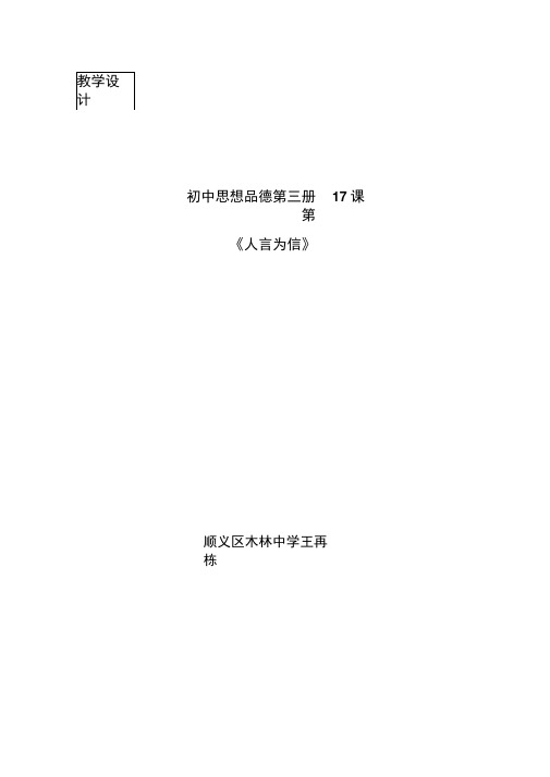 人言为信正式版