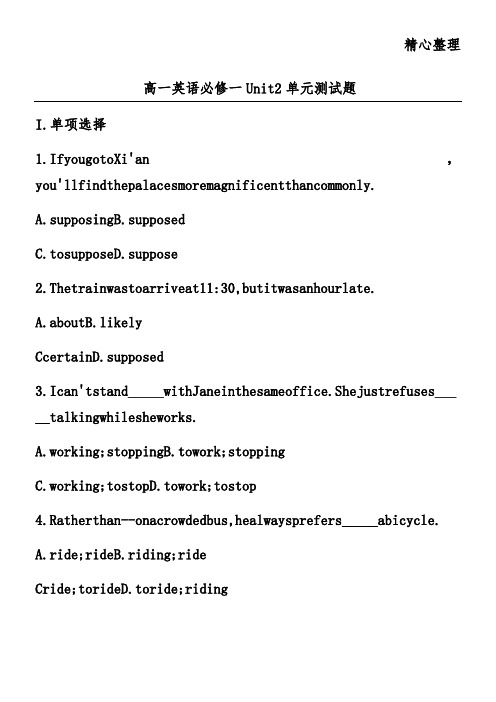 高一英语必修一Unit2单元测试题