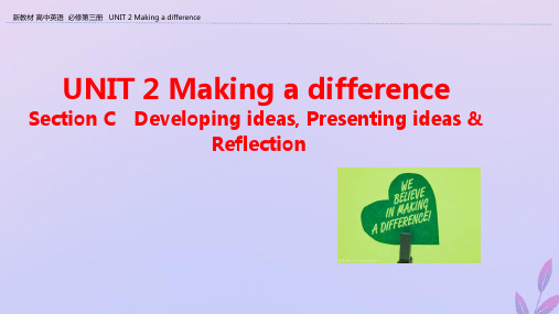 2019_2020学年新教材高中英语UNIT2MakingadifferenceSectionCDevelopingideasPresentingideas