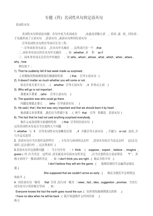 高考英语名词性从句和定语从句区别知识点分析