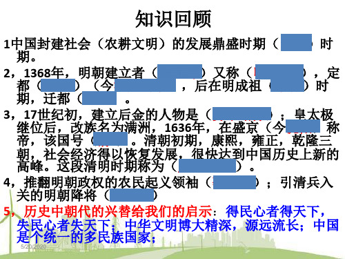 社会8-5-22进步思潮与世俗文化