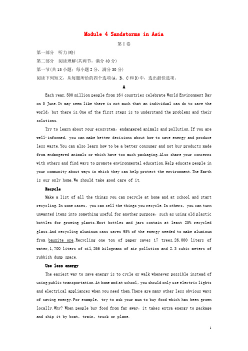 高中英语 Module 4 Sandstorms in Asia单元综合检测 外研版必修3