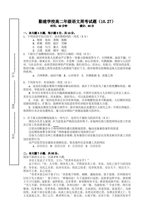 周考语文