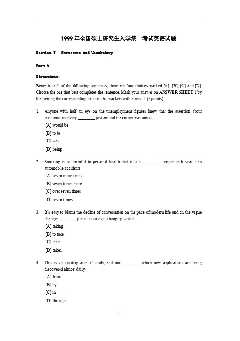 1999考研英语真题(英一二通用)答案+解析