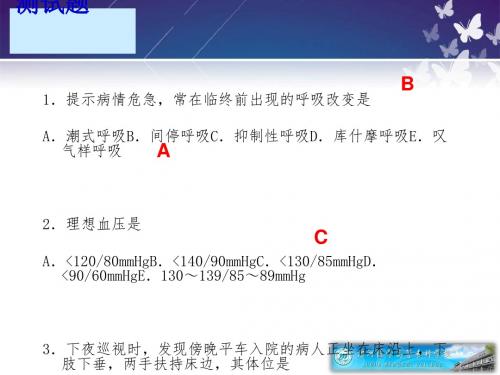健康评估——皮肤浅表淋巴结检查