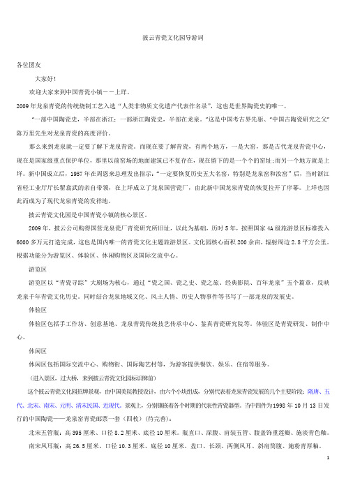 4.中国青瓷小镇